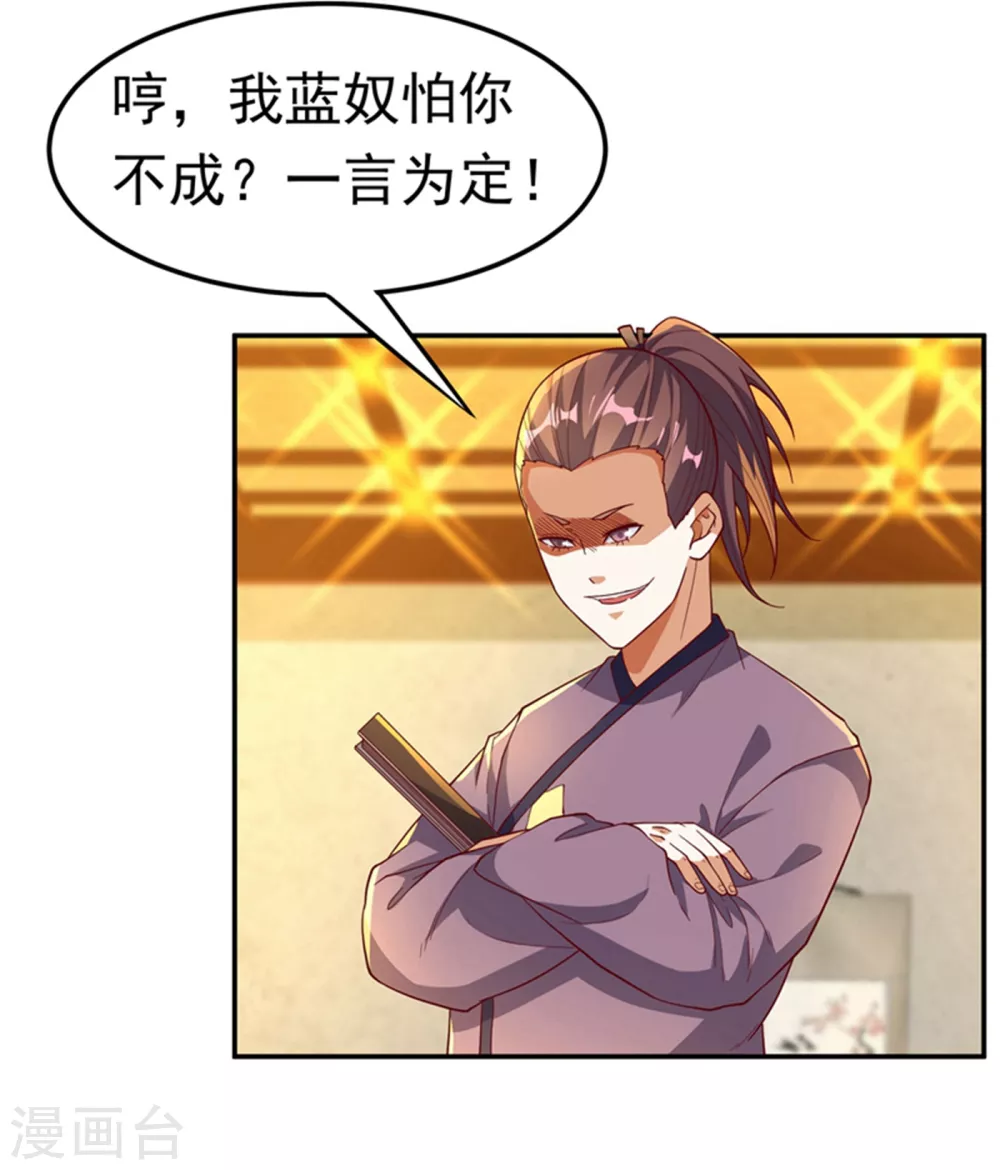 第119话 是运气还是实力？5