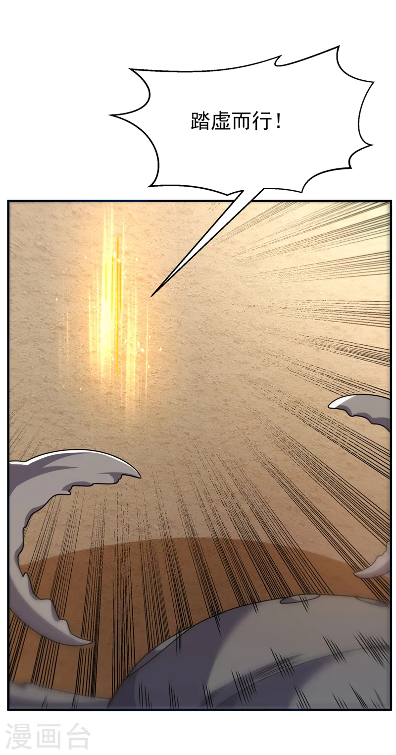 第273话 难道是…战天大圣！2