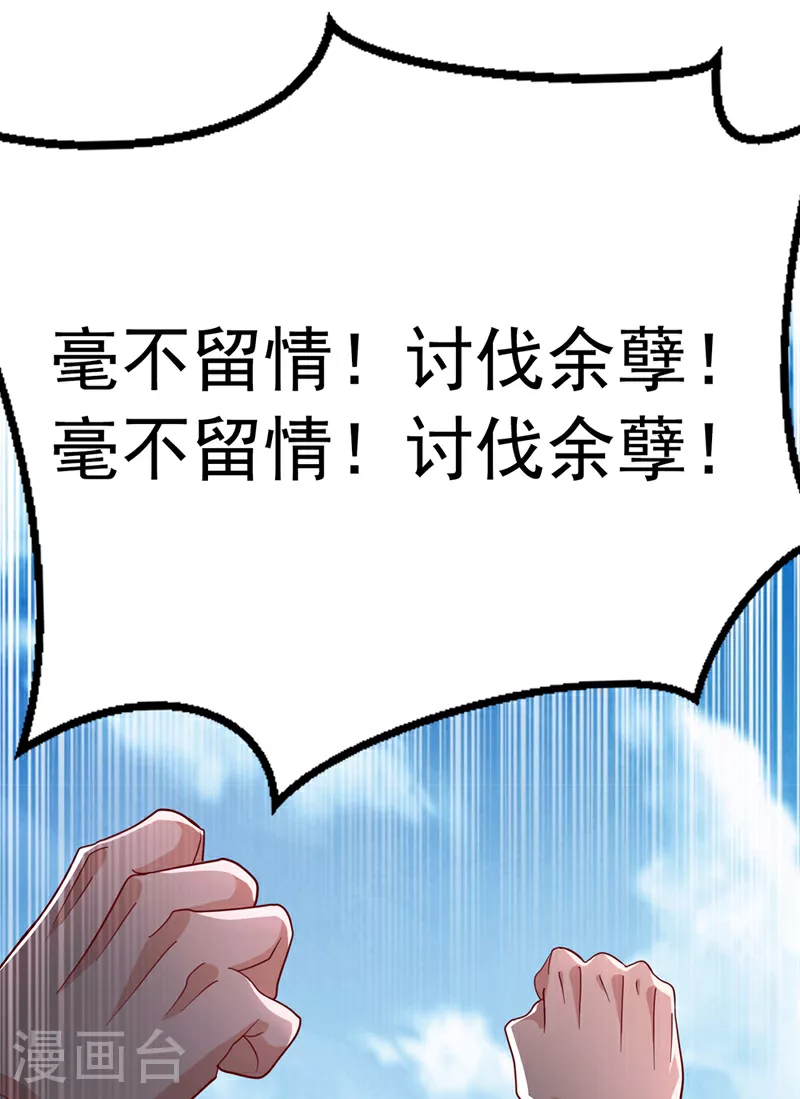 第359话 给我一个痛快23