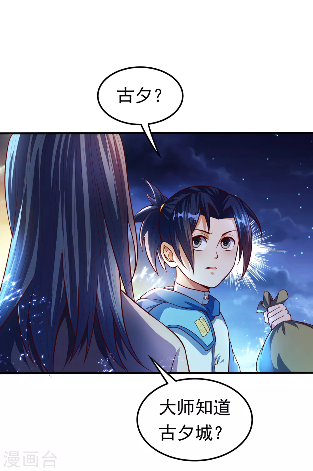 第54话 在冰原找烈性药？22