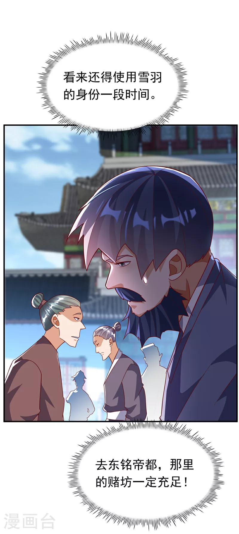 第330话 霉运王？！5