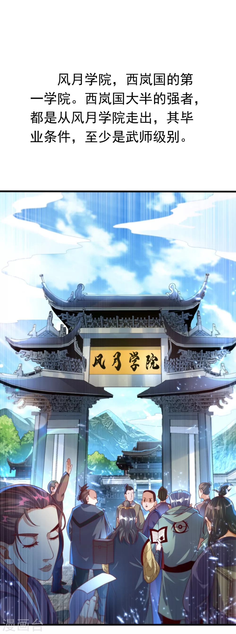 第72话 残酷的选拔13