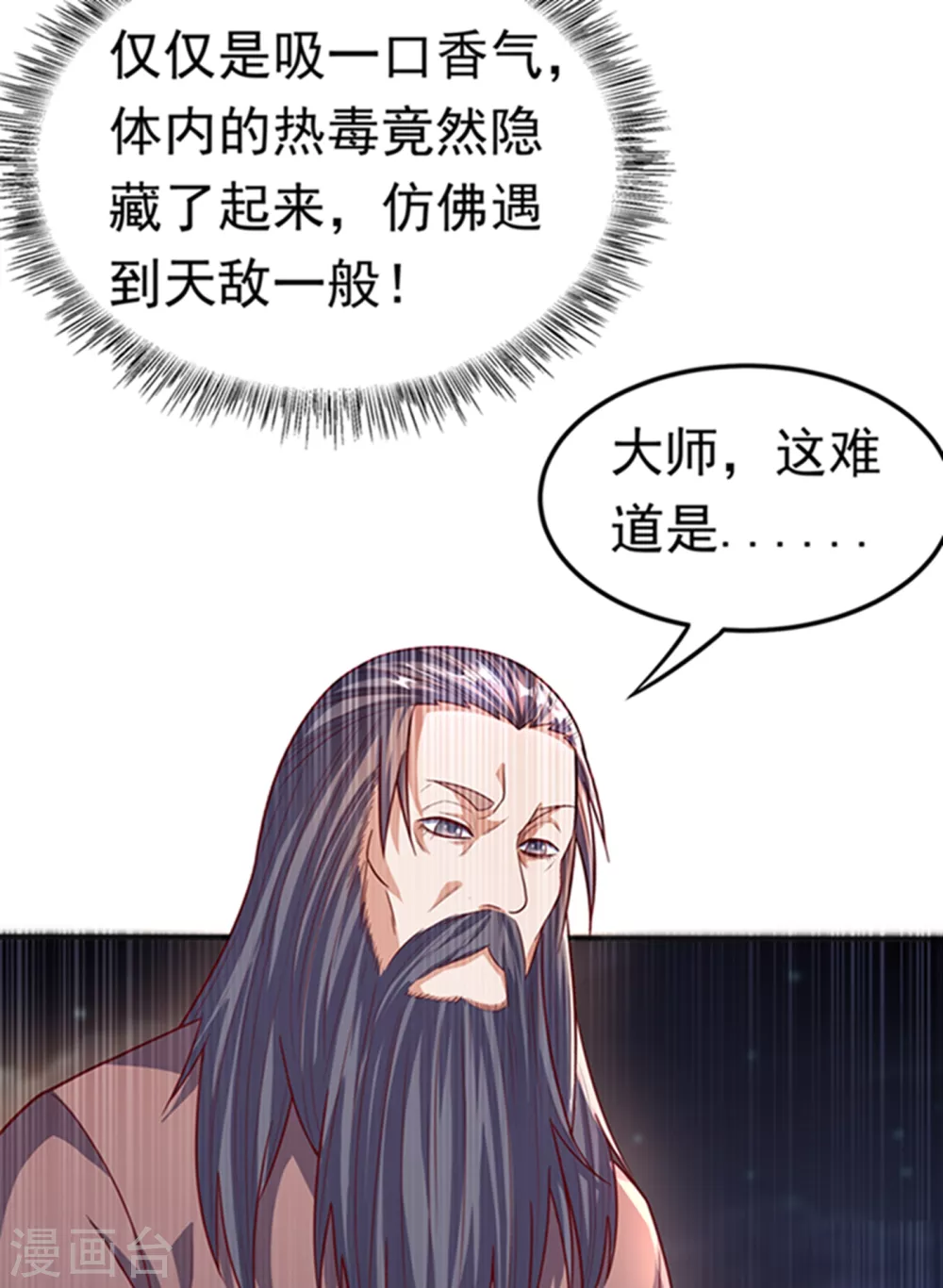 第59话 您…您居然是亲王！？30