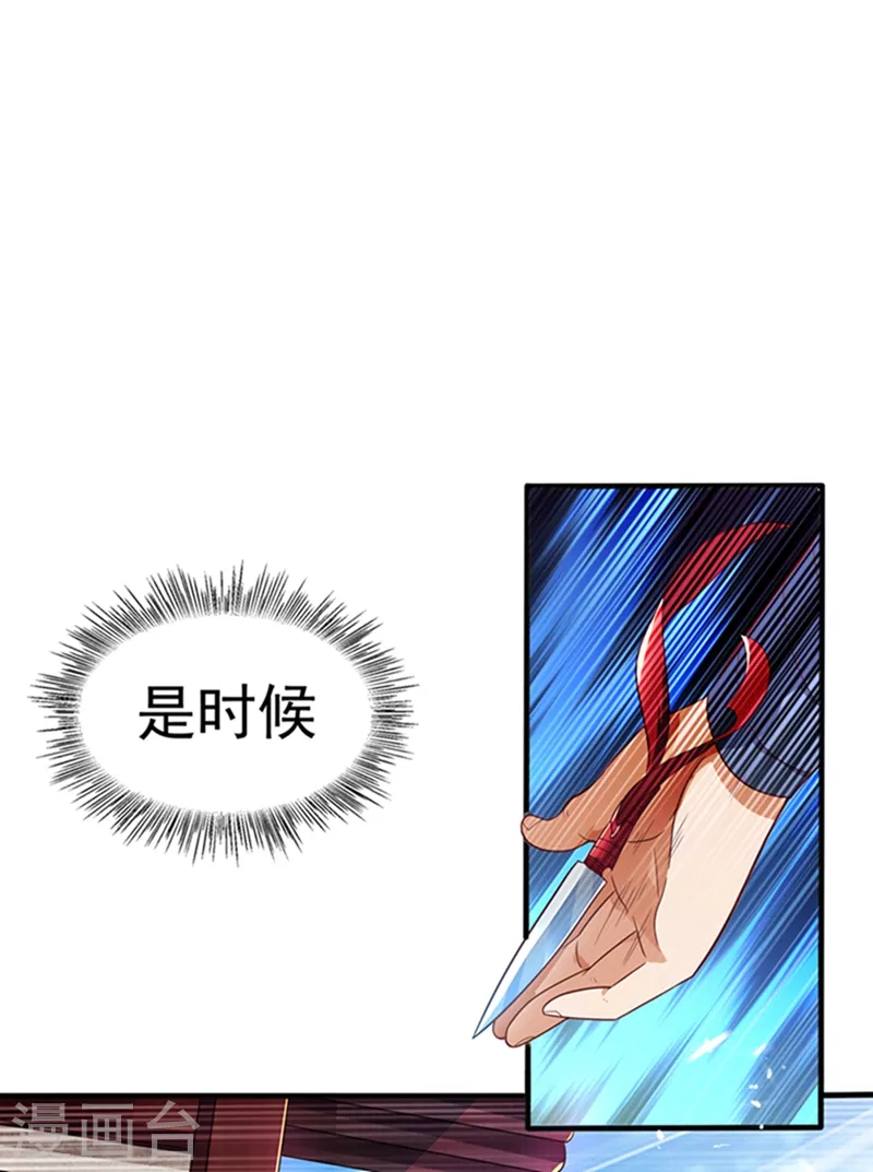 第42话 百盗域的历练31