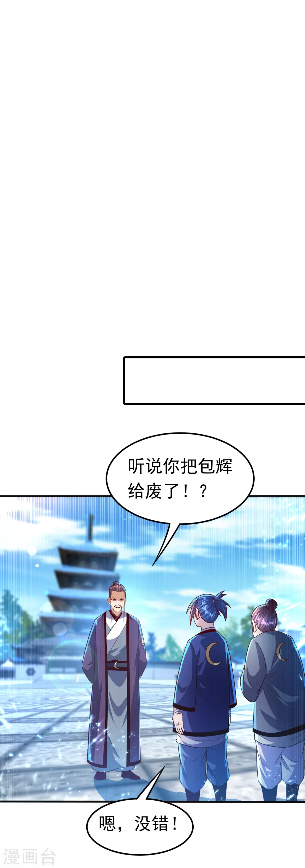 第77话 又搞偷袭？22