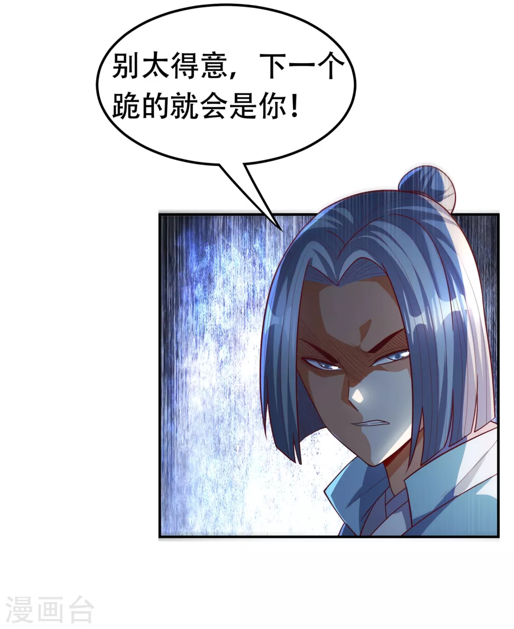第120话 下一个跪的就是你！2