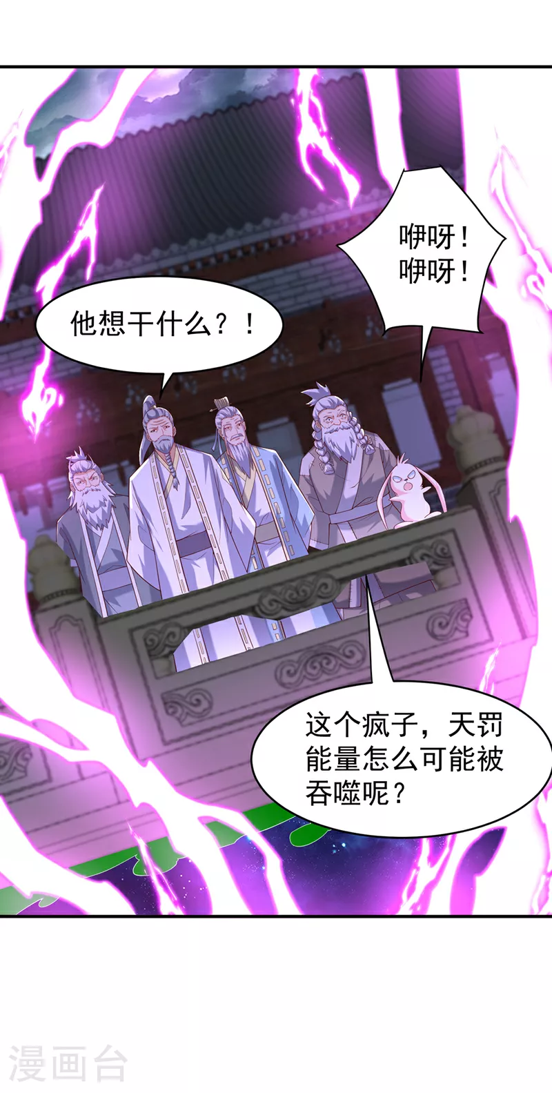 第363话 师父，小心！19