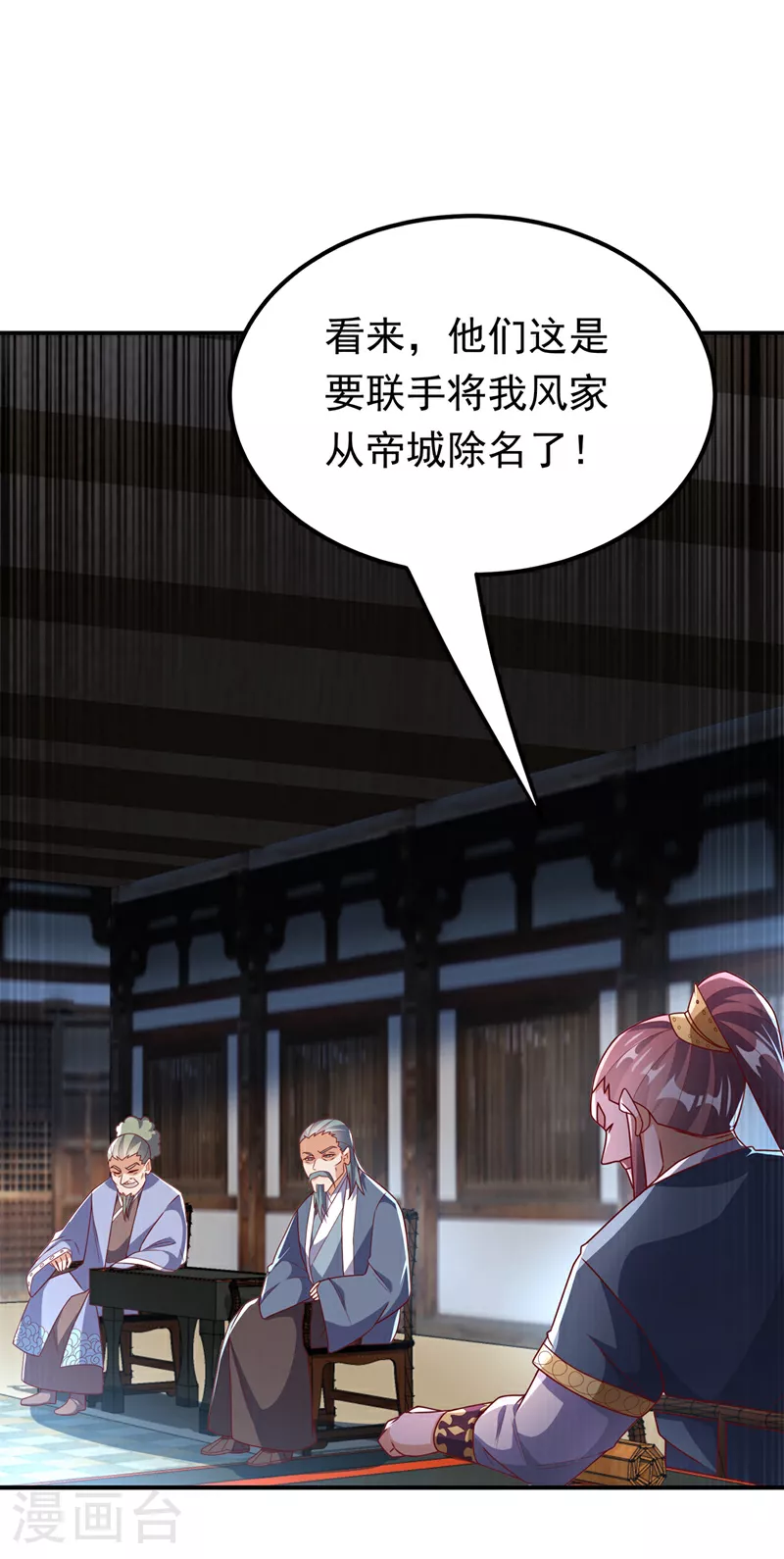 第307话 对抗光明联盟19