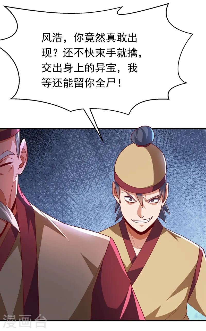 第231话 再追就让你们绝后8
