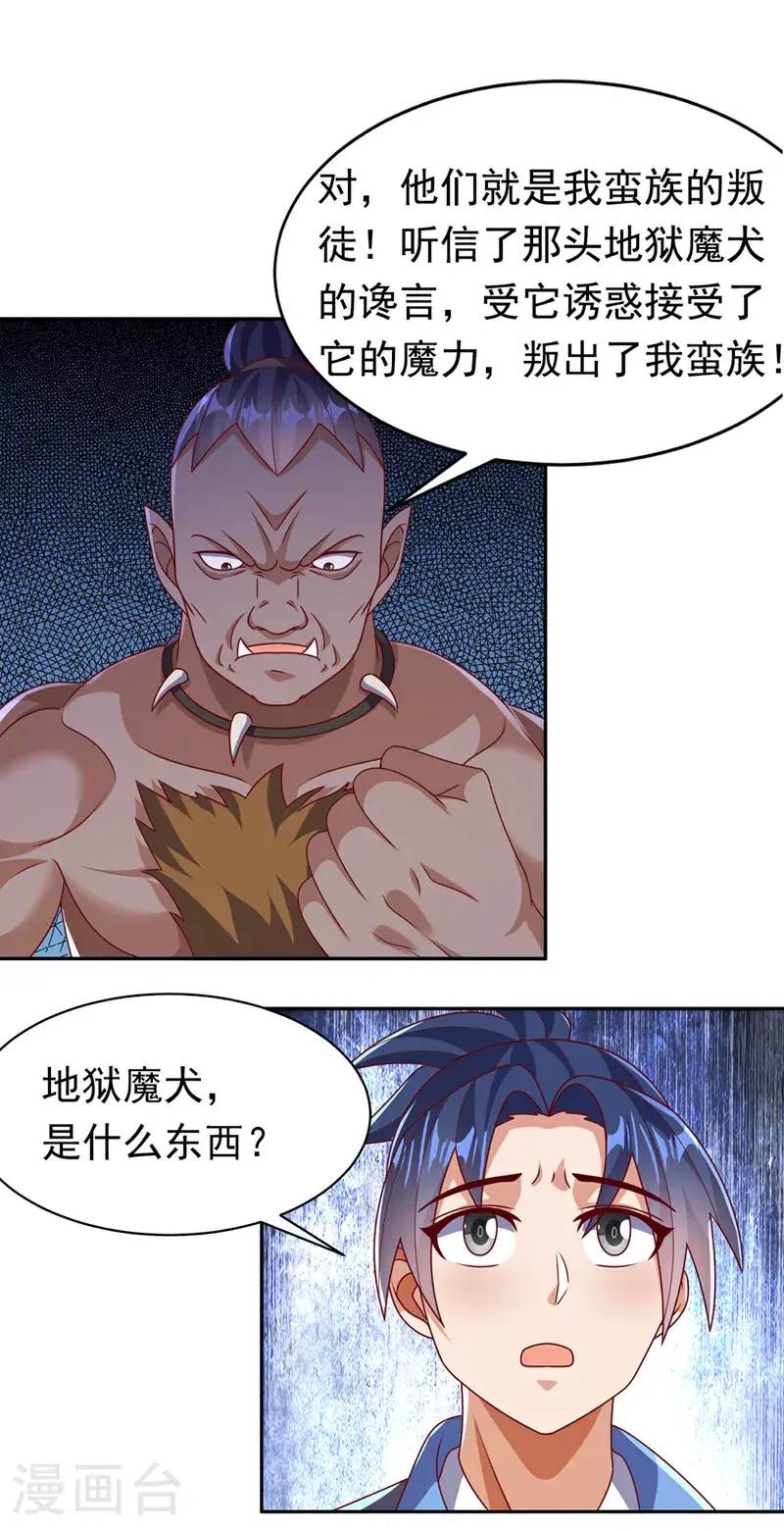 第411话 灾星再临？！32