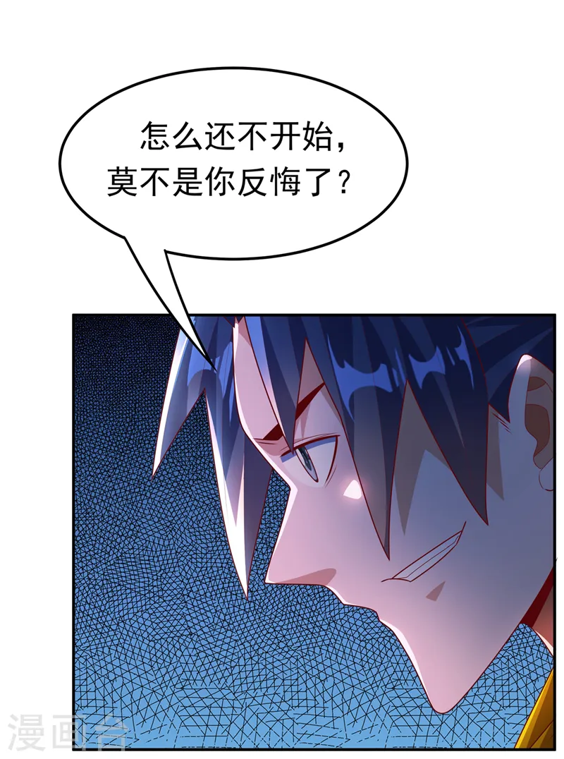 第219话 下一个是谁？！6