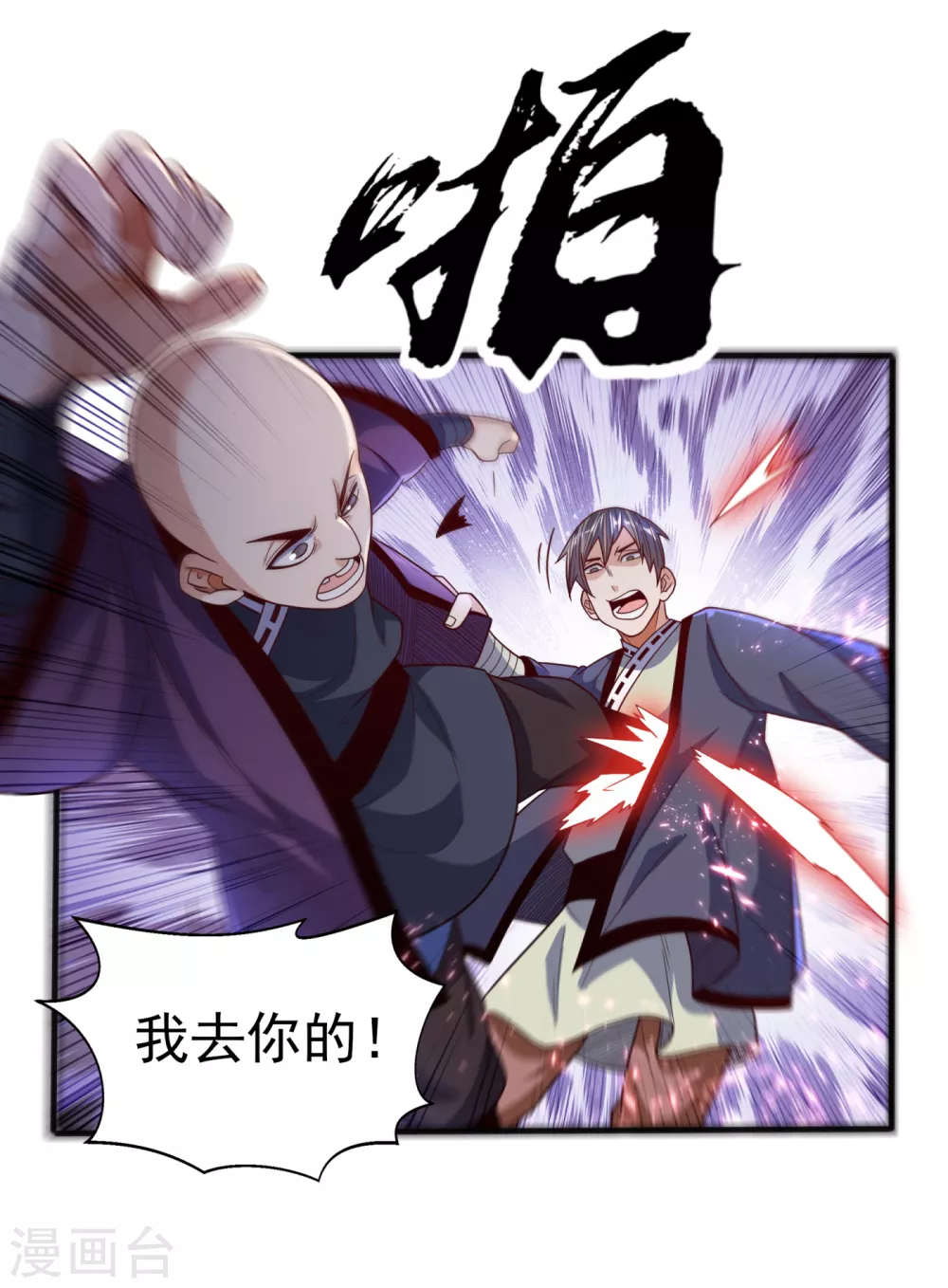 第82话 内院，天才集中营！28