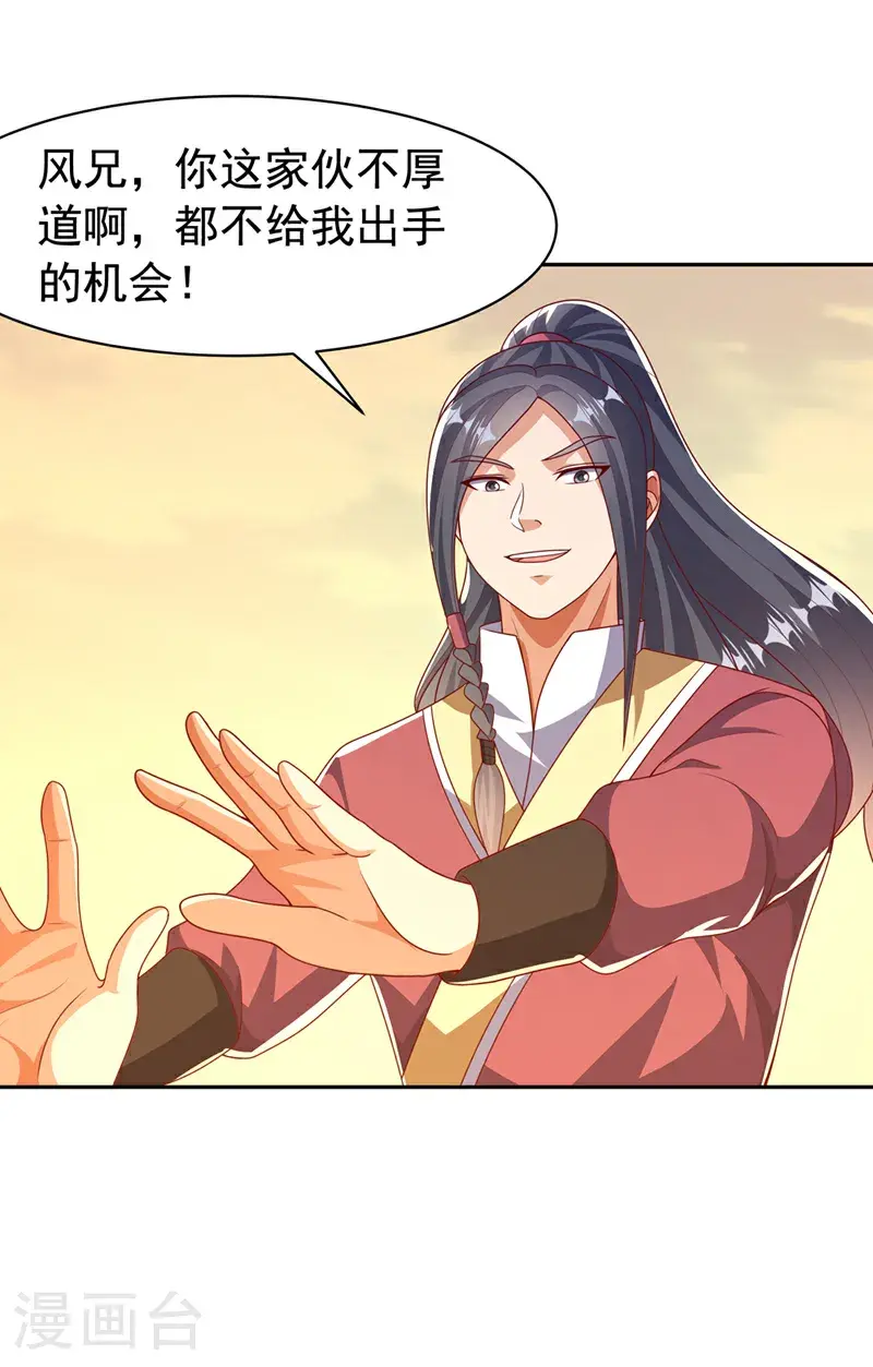第445话 这里是太初禁地？11