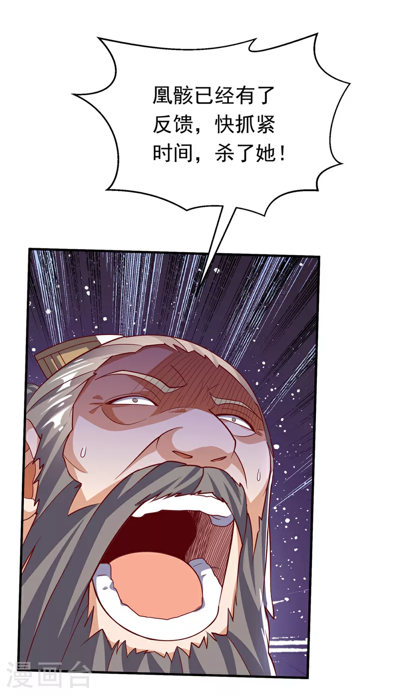 第325话 水月，你突破了？7