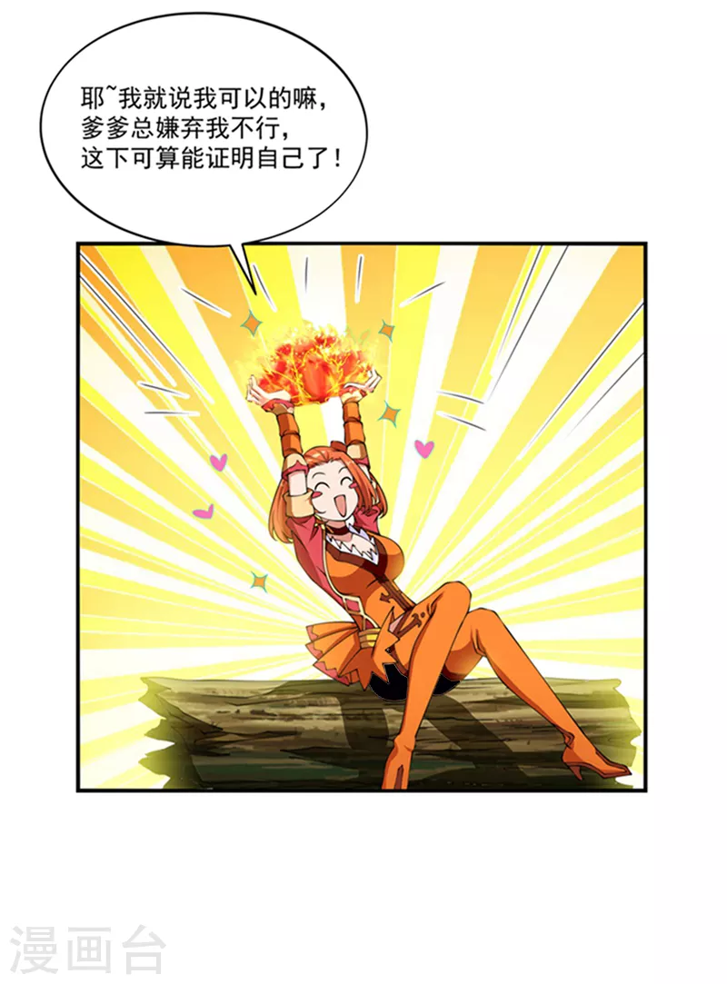 第37话 想去我家看看吗？16