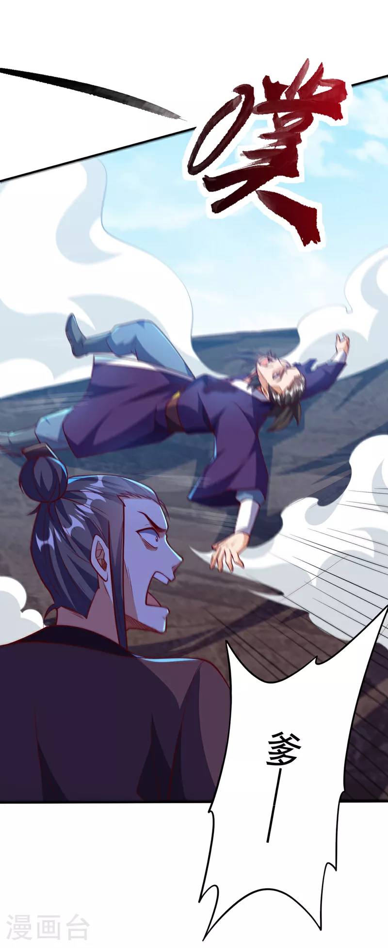 第322话 你们罪有应得！13