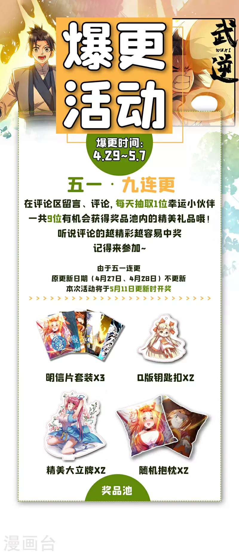 第313话 人族的小不点吗？32