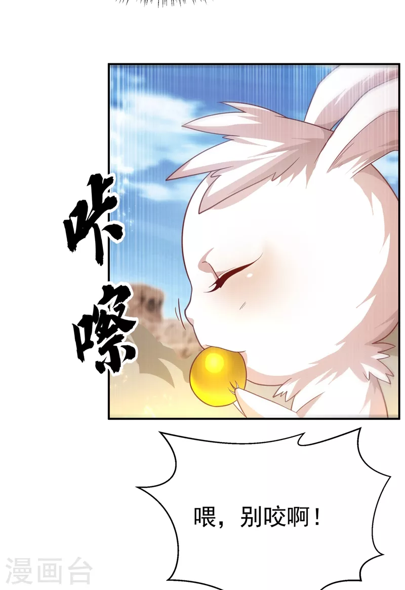 第116话 我要发财了？2