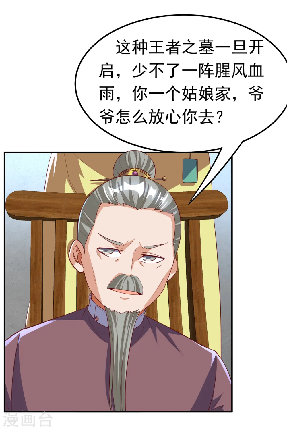 第130话 少的东西，在里面！25