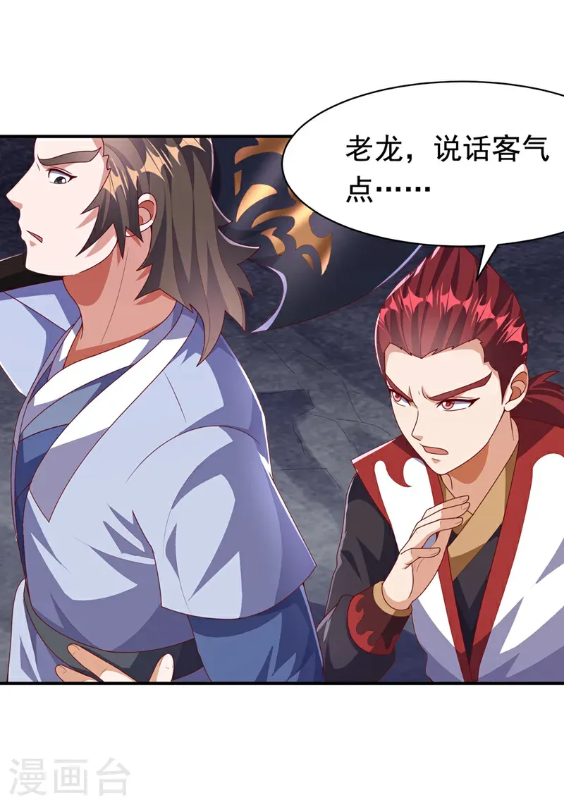 第470话 是归元族12