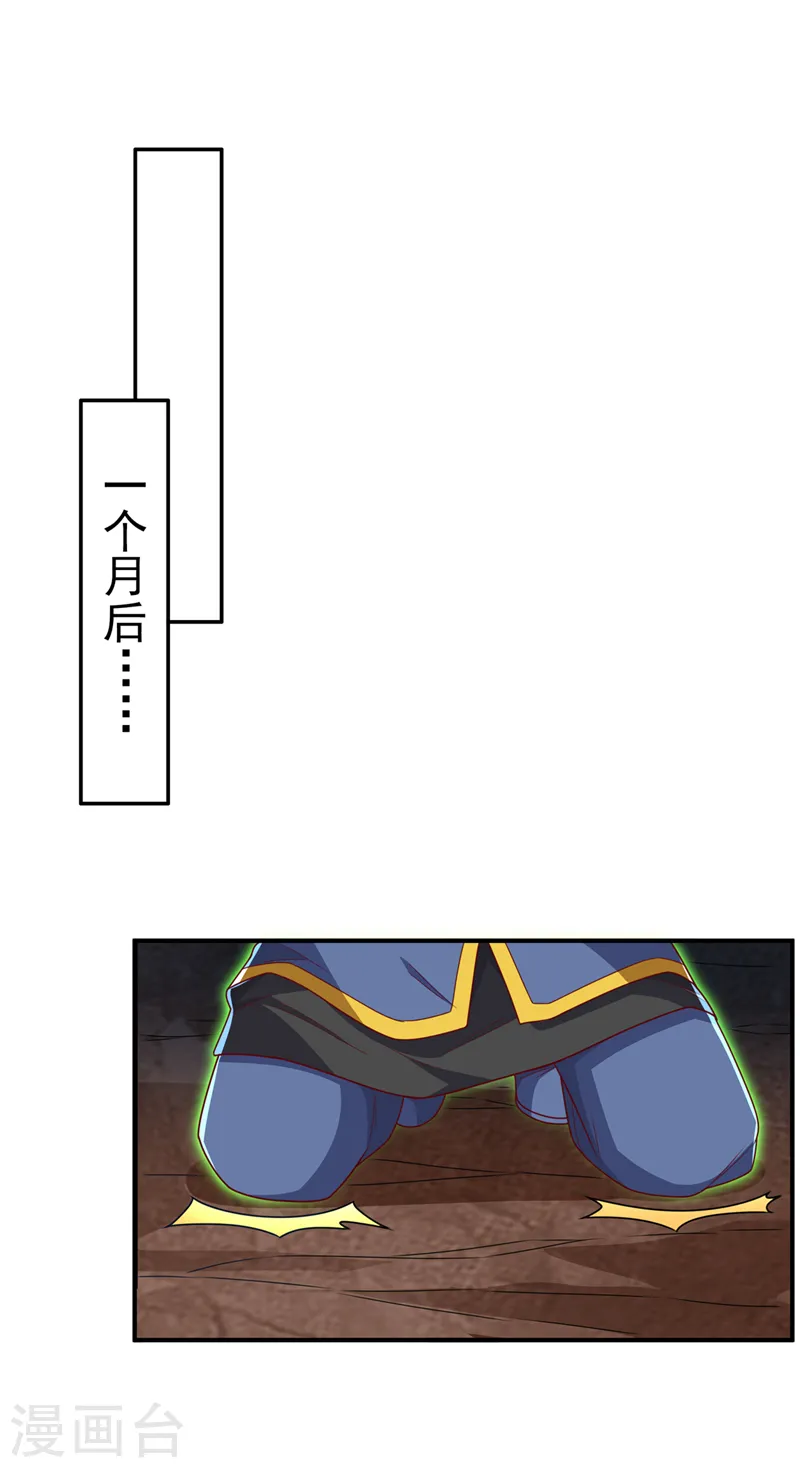 第274话 传承战天诀！32