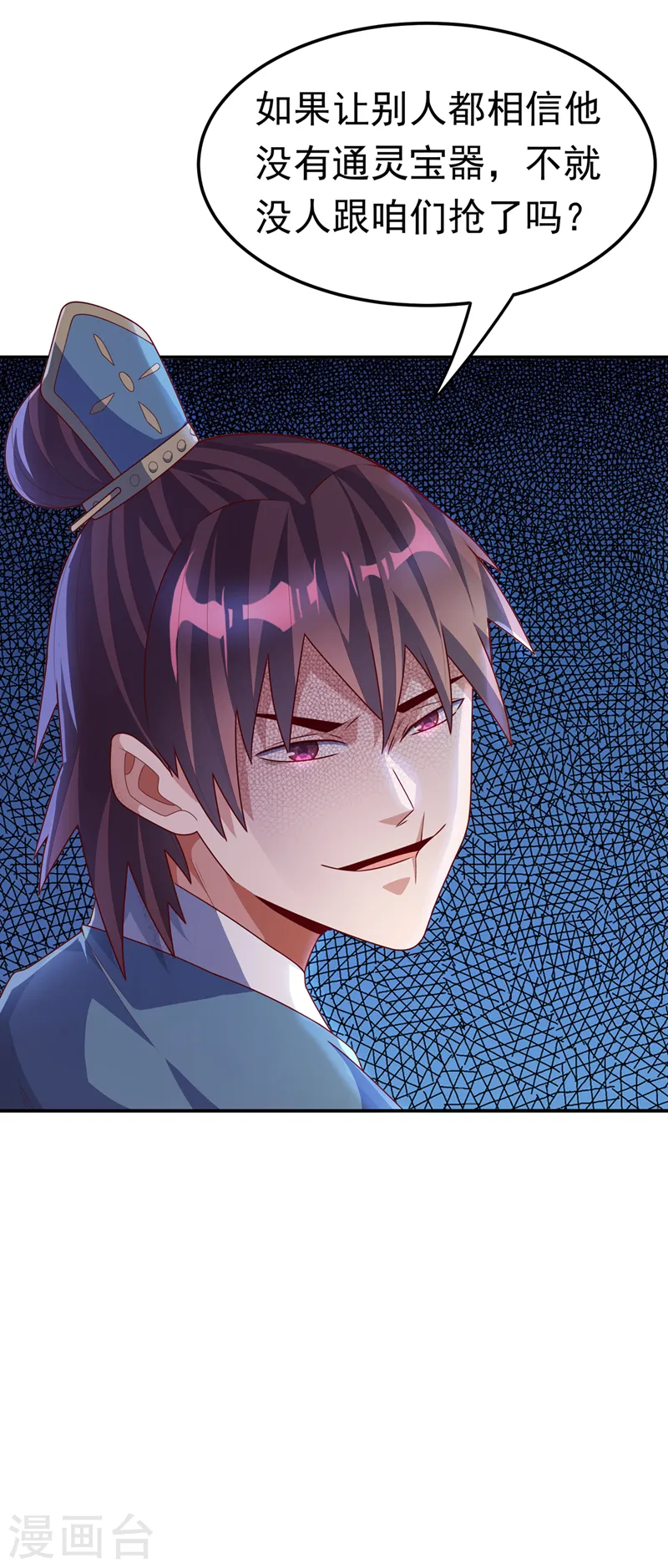 第222话 你们不想他活了？！10