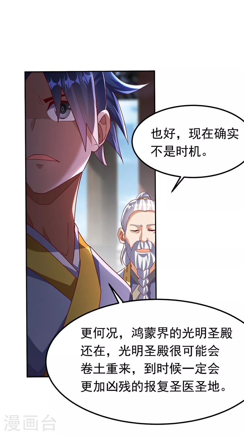 第359话 给我一个痛快26