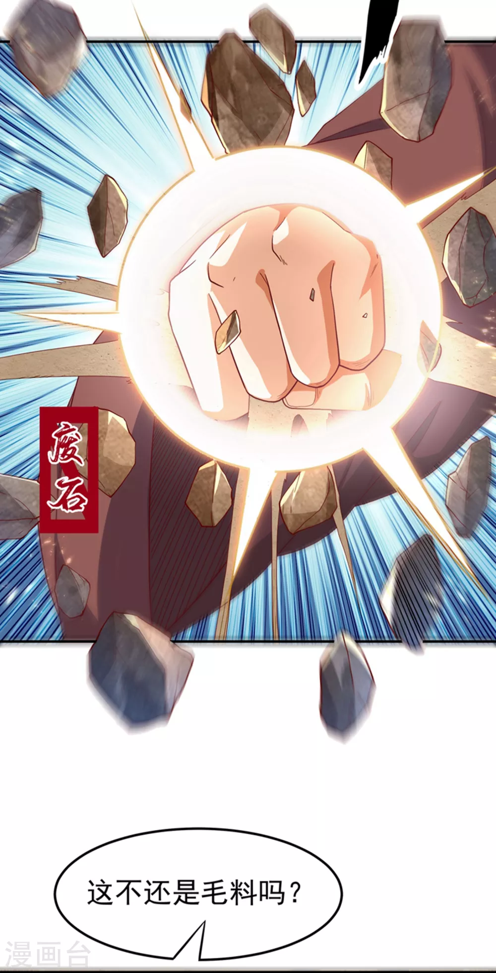 第119话 是运气还是实力？24