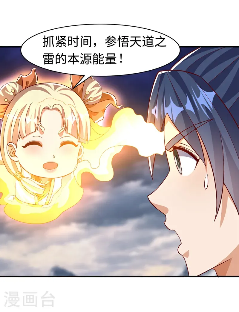 第498话 所谓圣阶27