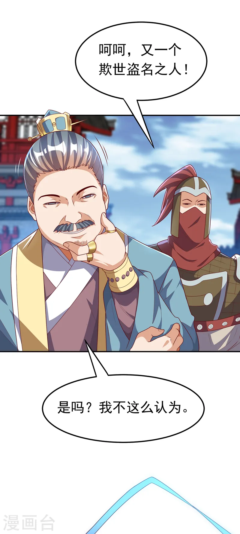 第219话 下一个是谁？！22