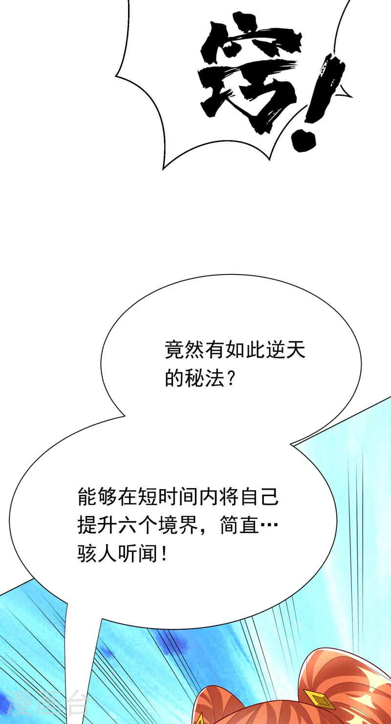 第347话 你想知道我的底牌…3