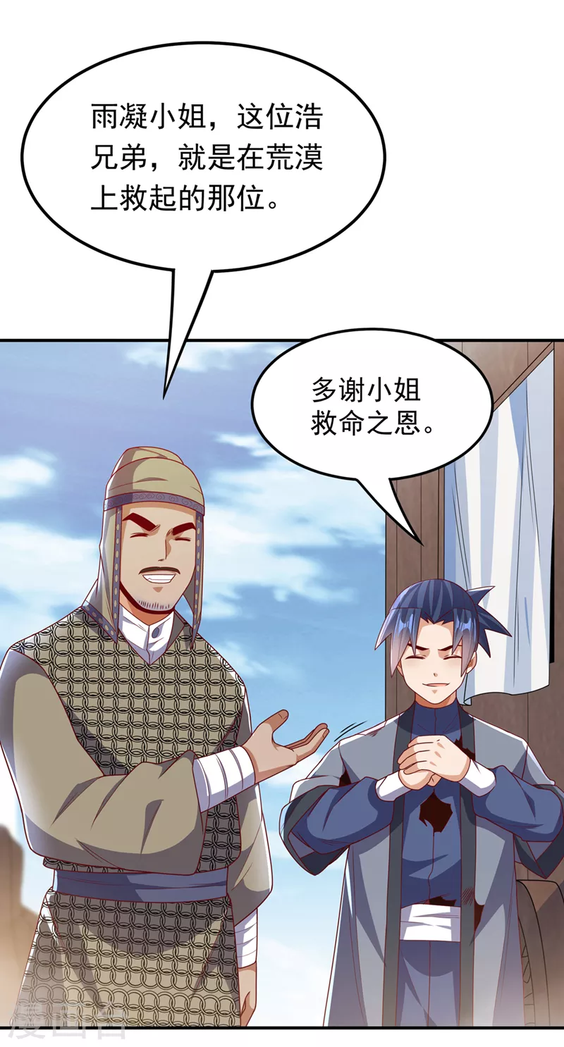 第250话 这是哪个地域？13