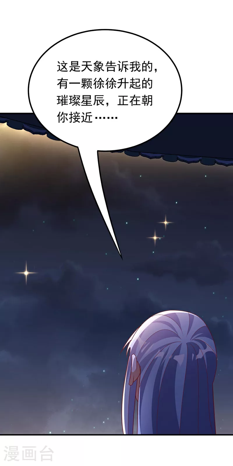 第338话 借助神雷炼体？21