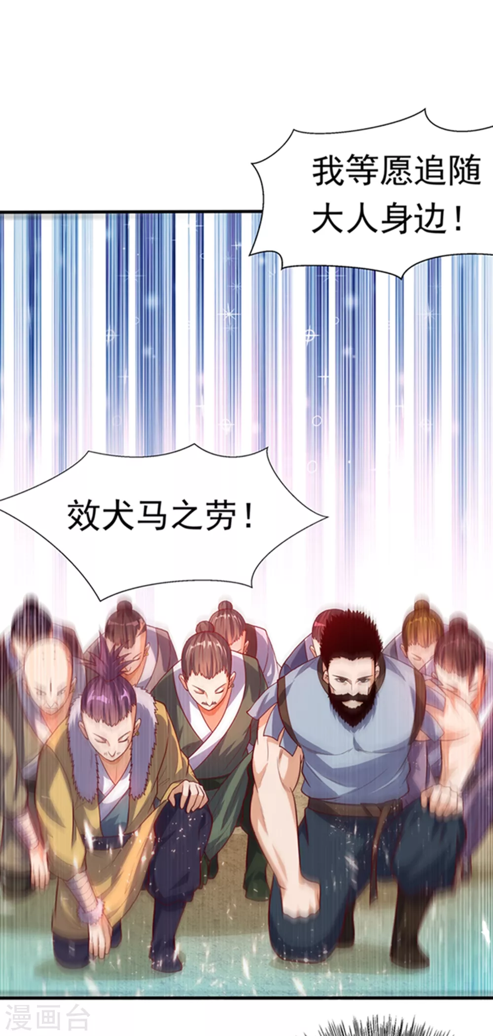 第47话 初入赤阳城17