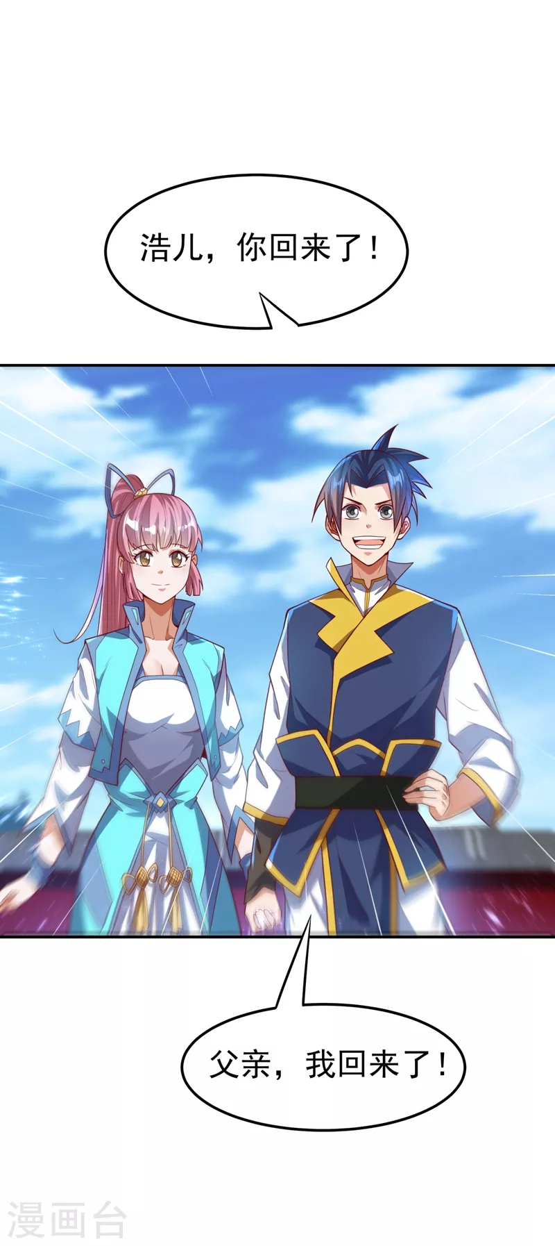 第100话 暗影魔教圣女19