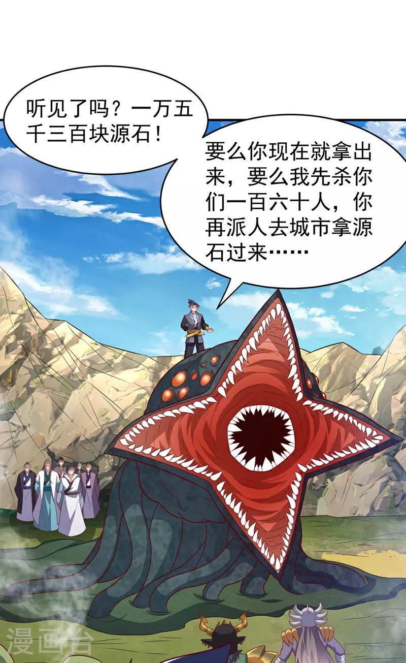 第384话 有说你们可以走吗23