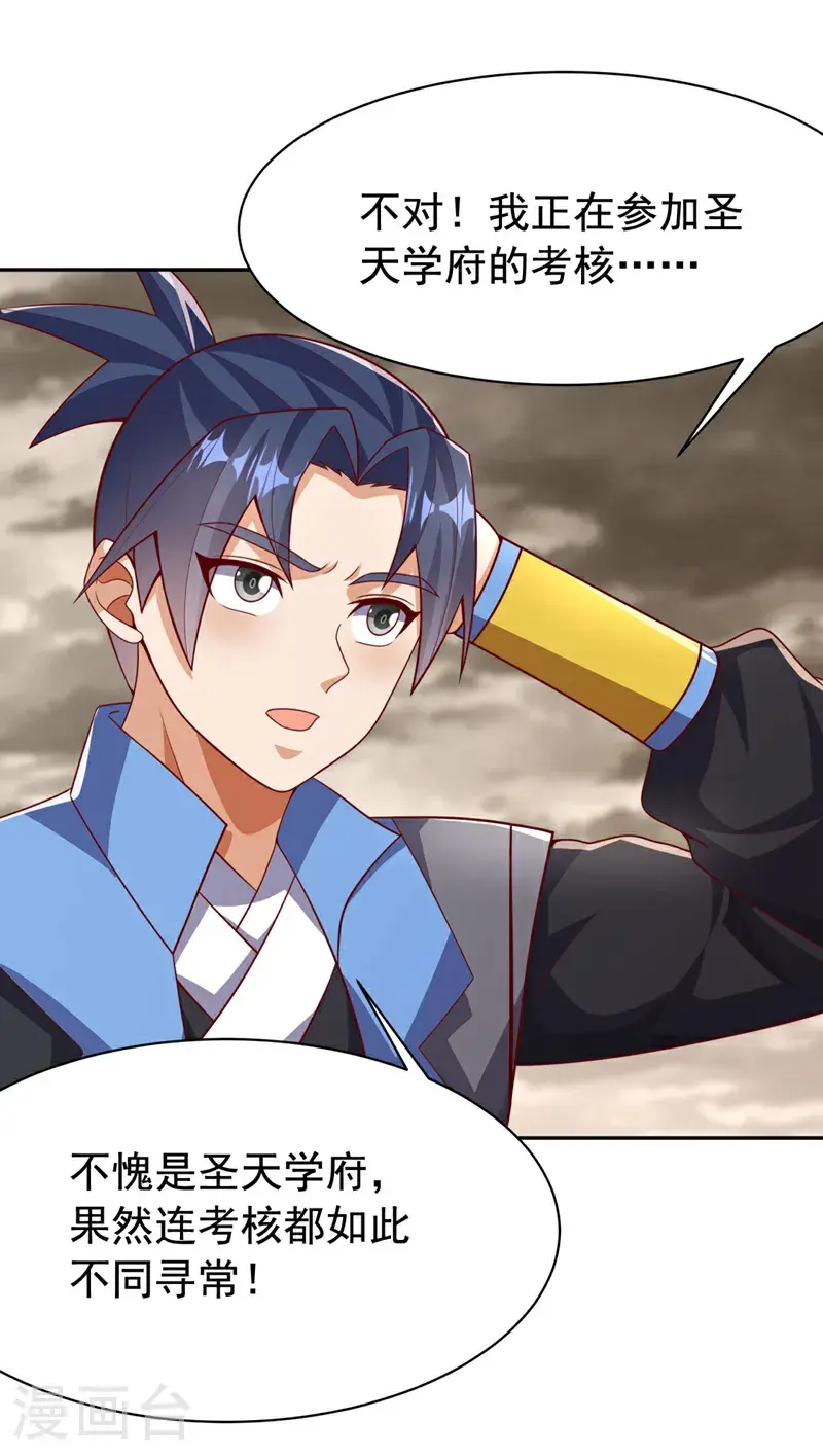 第427话 题目要来了吗？31
