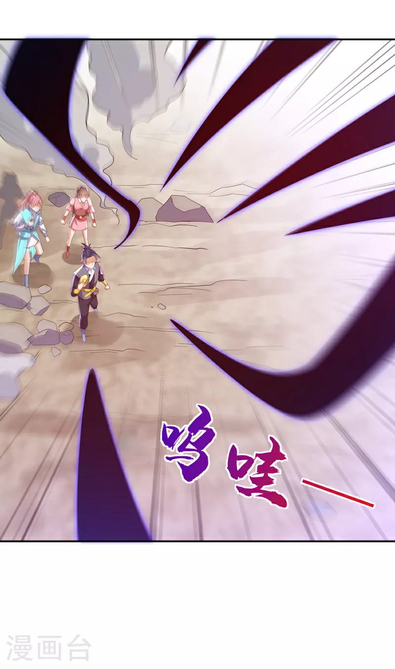 第392话 噬魔尺出现了!31