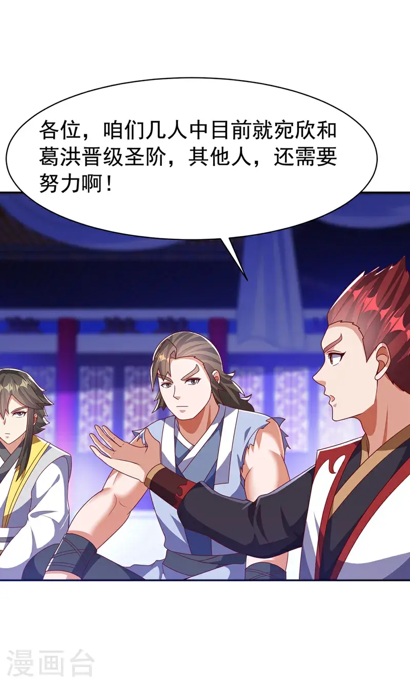 第453话 第一是修罗府！0