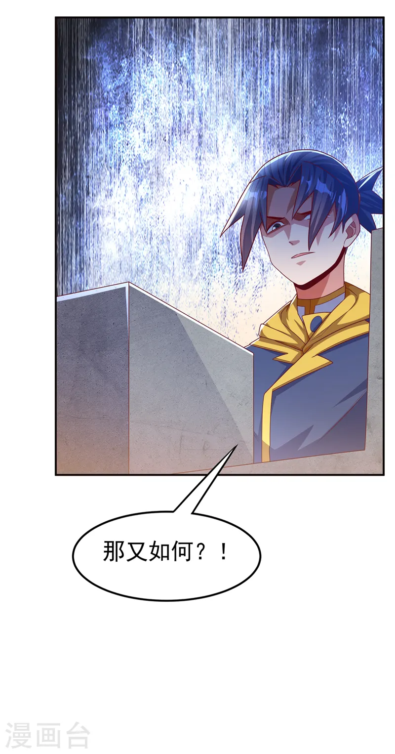 第184话 翻天手印！8