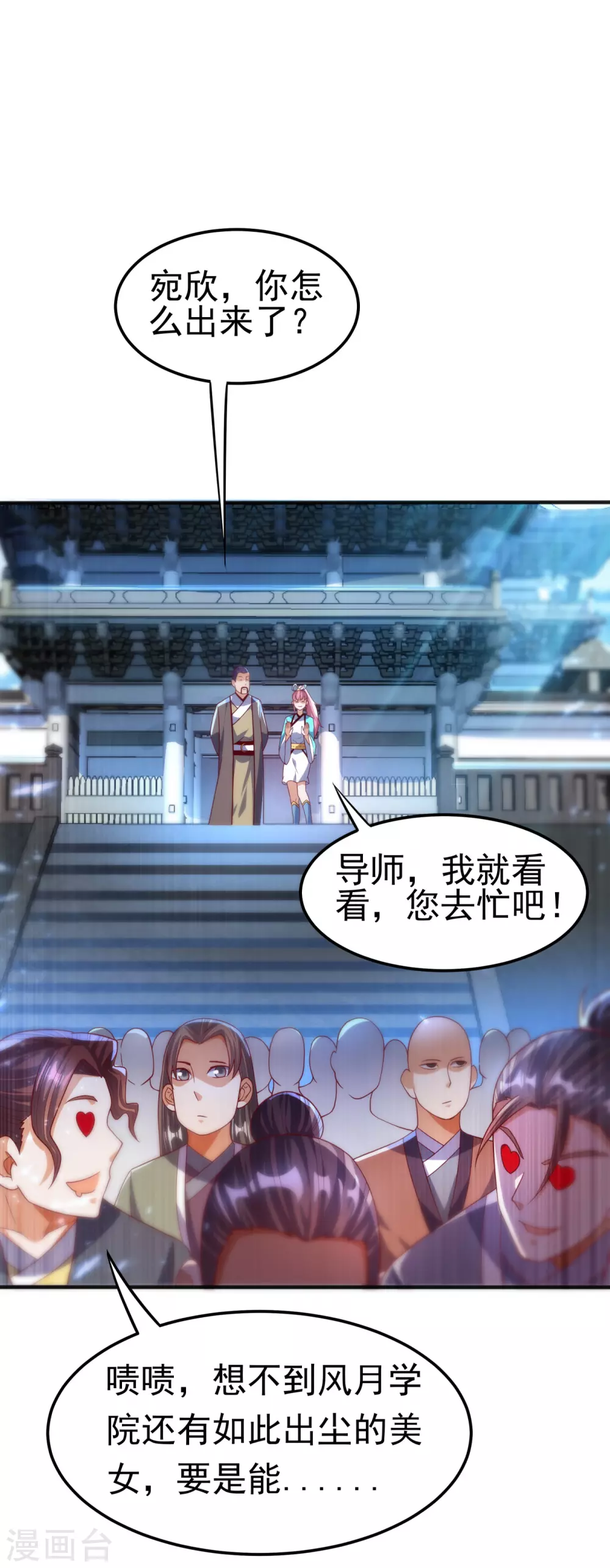 第73话 风浩，十四，武师！6
