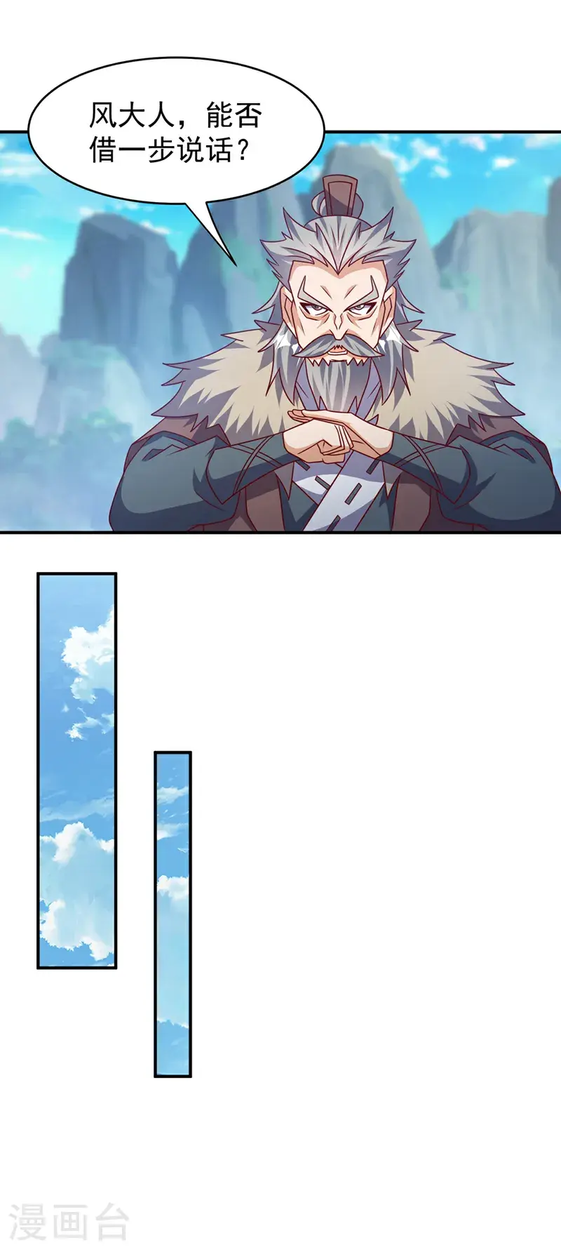 第447话 这里是圣武堂1