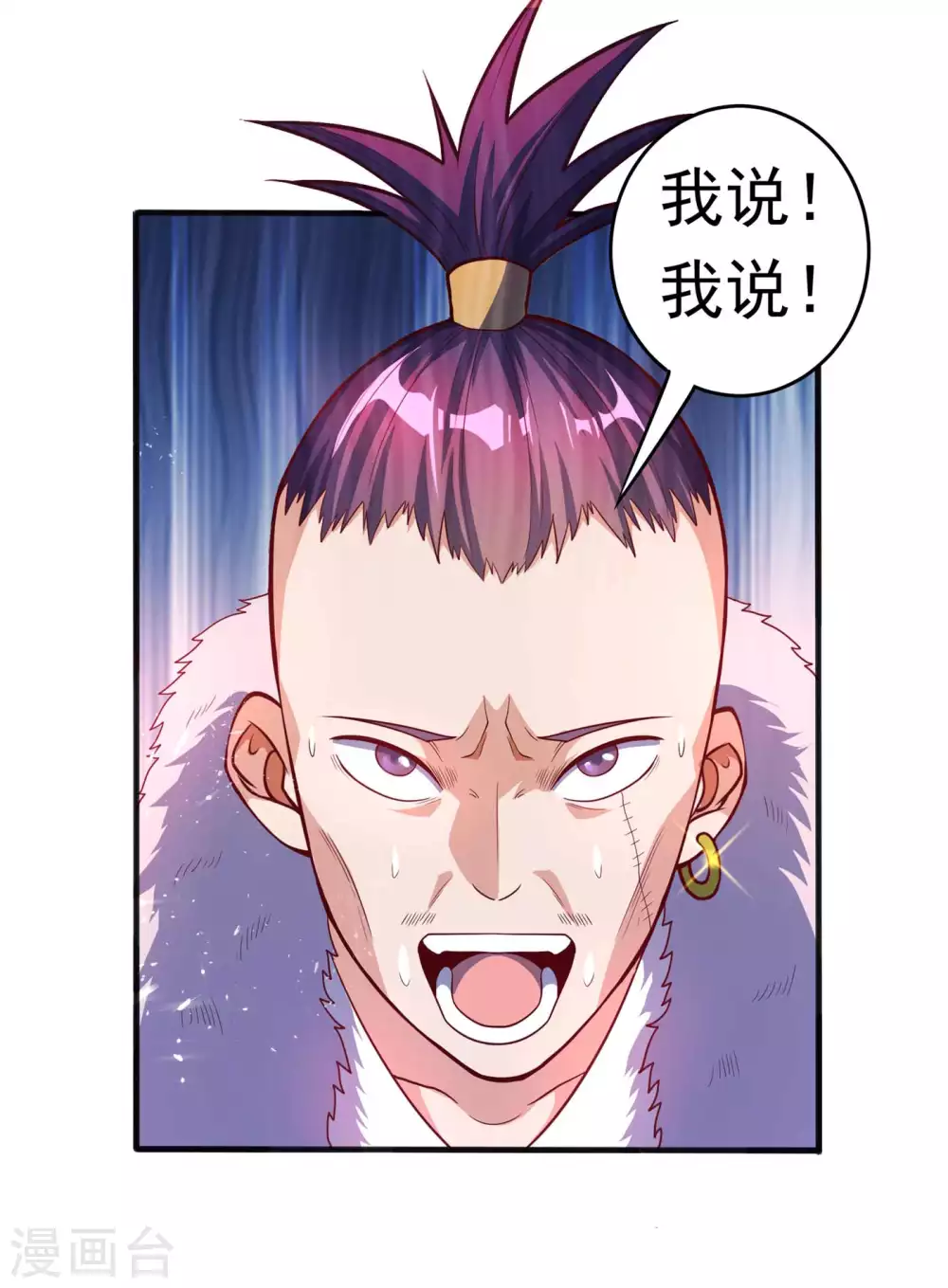 第46话 我帮你解毒24