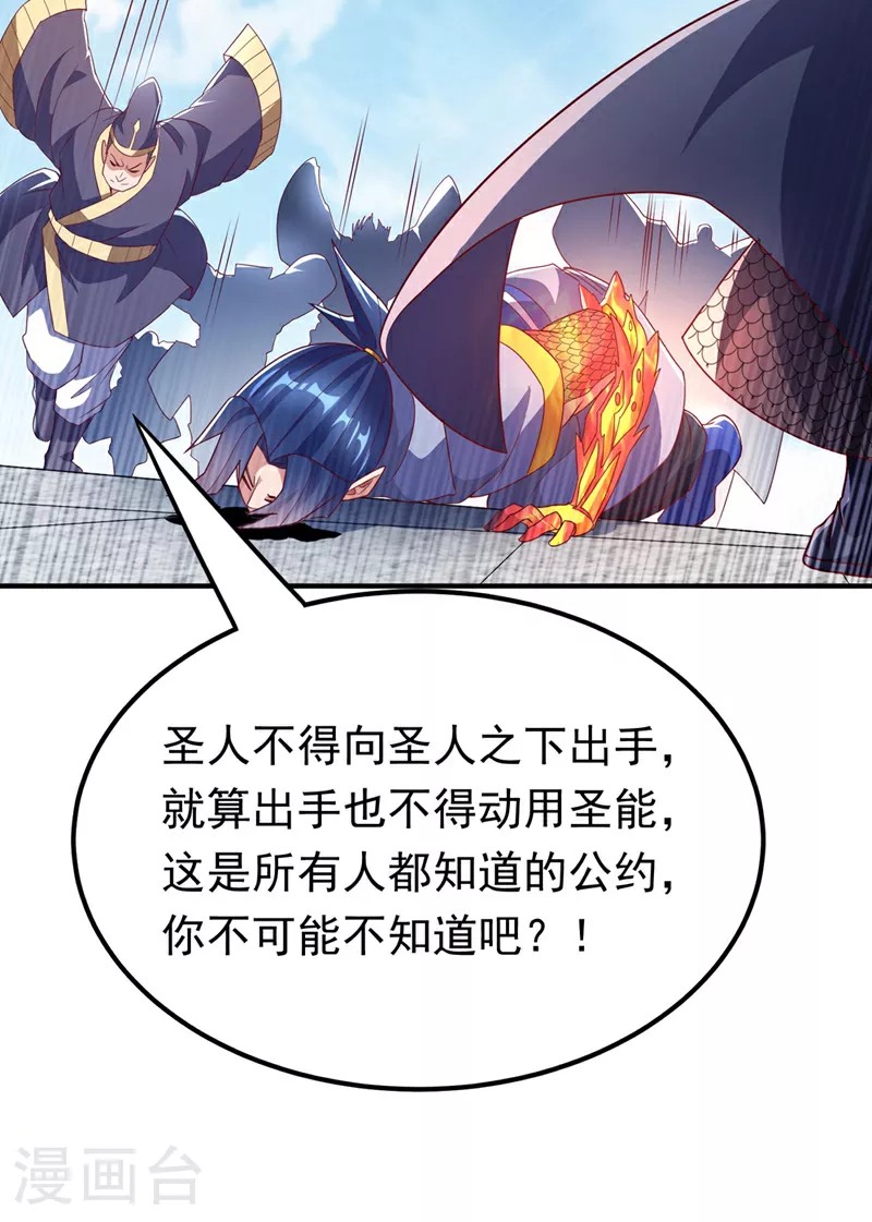 第333话 惨无人道的恶魔？22