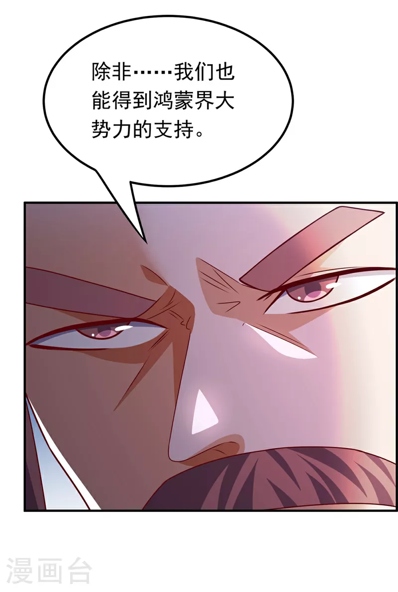第307话 对抗光明联盟22
