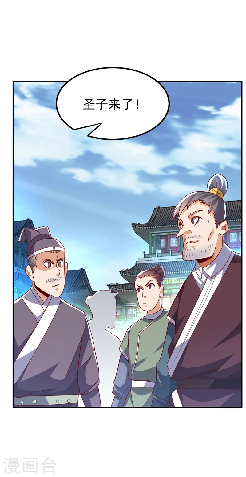 第279话 我是不会死的！3