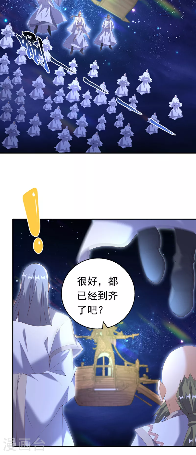 第356话 让雨凝陪着你9