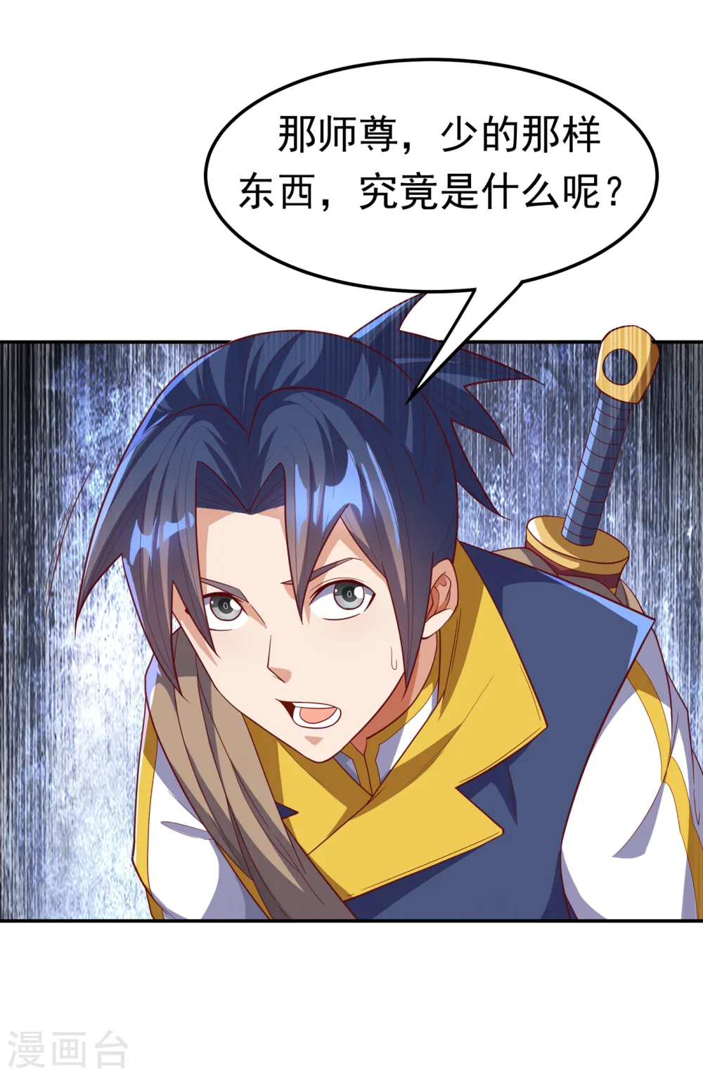第130话 少的东西，在里面！15