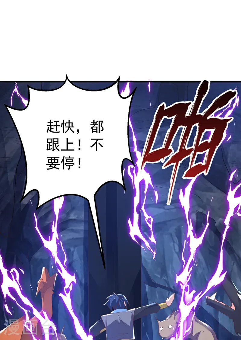 第467话 他们要进门了！8