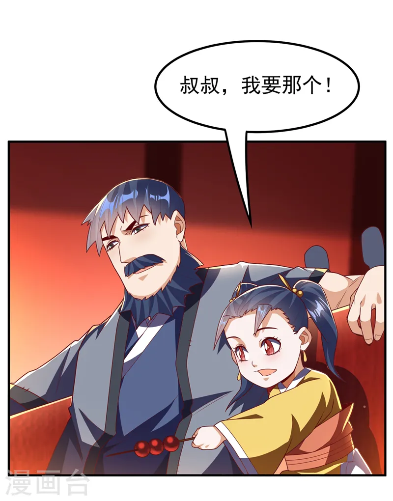 第244话 你要去北邙禁地？！8